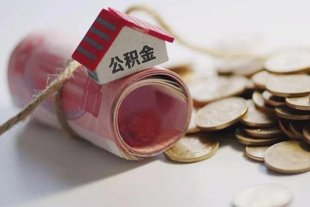 云梦自己辞职提公积金怎么提（自己辞职怎么提取公积金）